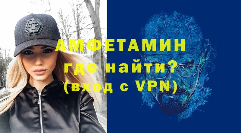 АМФЕТАМИН VHQ  Нерчинск 