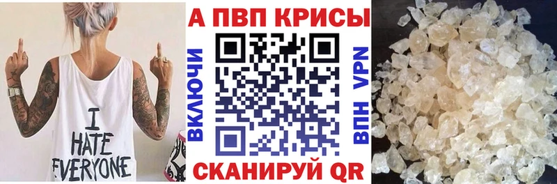 наркошоп  Нерчинск  Alpha-PVP кристаллы 