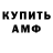 Метамфетамин кристалл Marlinchen