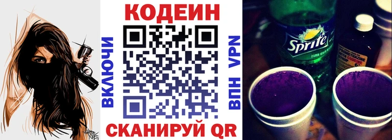 где найти Нерчинск Кодеин Purple Drank