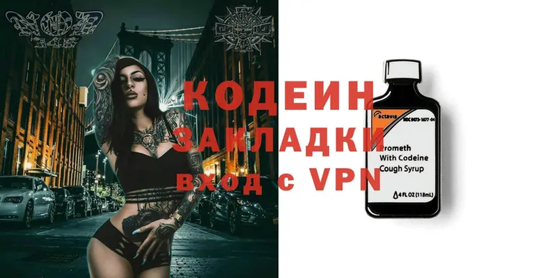 Кодеиновый сироп Lean Purple Drank  Нерчинск 