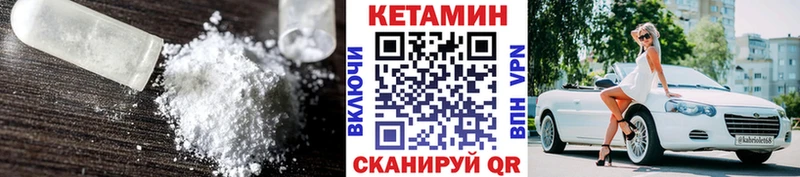 КЕТАМИН VHQ  Нерчинск 