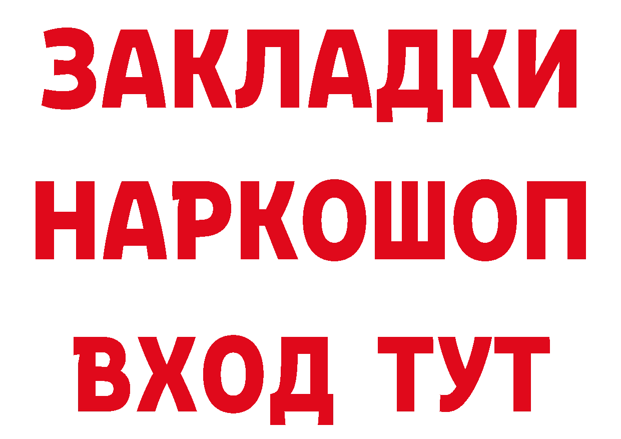 Кетамин ketamine как войти сайты даркнета ОМГ ОМГ Нерчинск