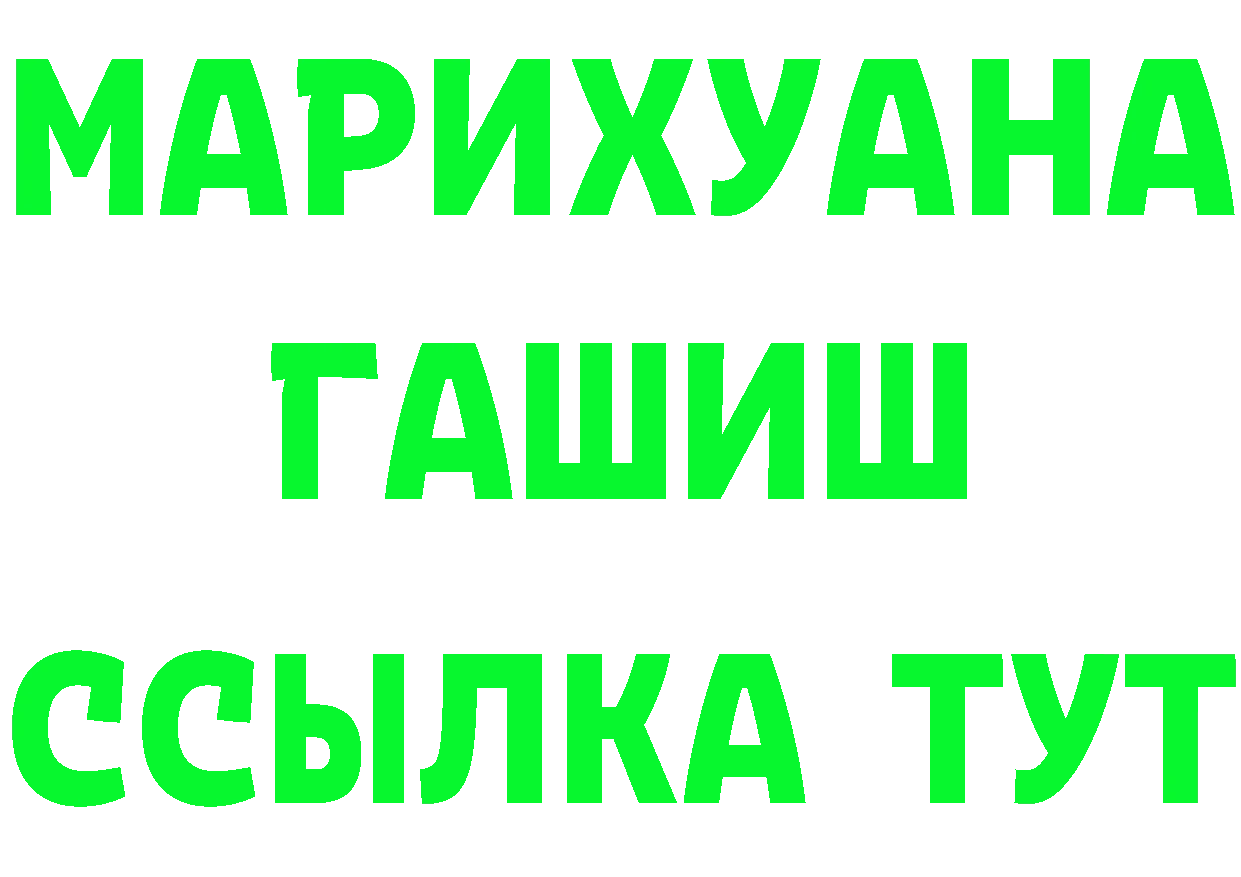 Мефедрон 4 MMC как войти это OMG Нерчинск