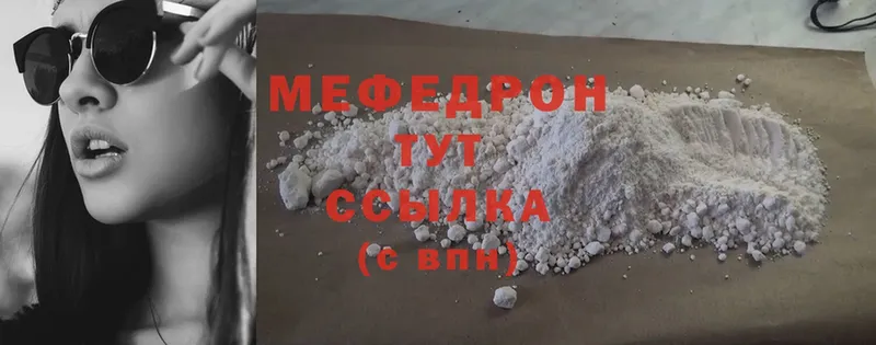 Мефедрон мяу мяу  Нерчинск 