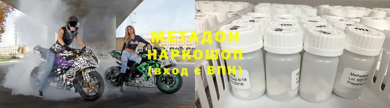 Метадон VHQ  наркошоп  hydra зеркало  Нерчинск 